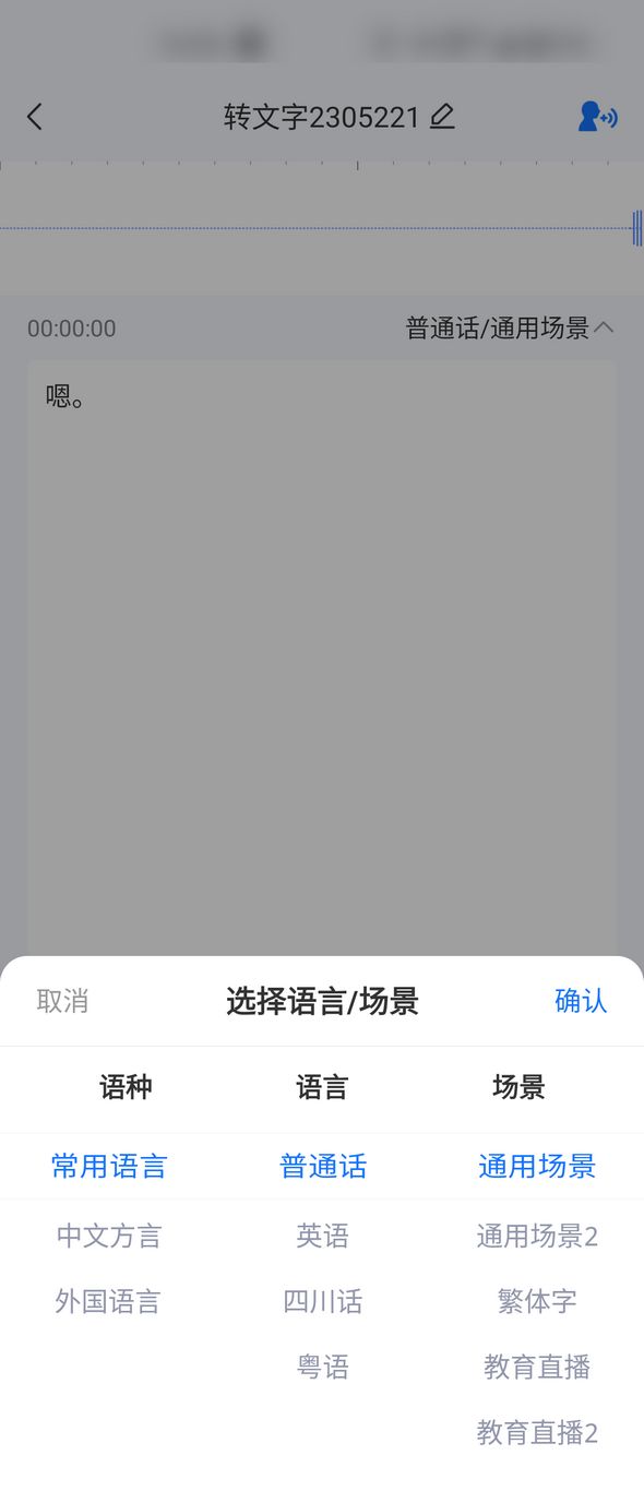 这篇文章教你实时录音转文字如何操作_实时录音转文字技术剖析-CSDN博客