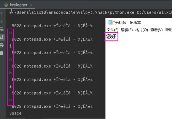 python渗透测试入门之键盘记录