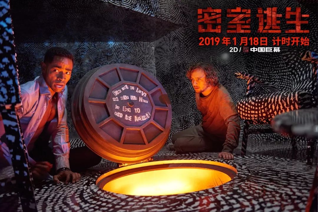密室逃脱三个旋转圆环惊悚悬疑性价比超高好嗨哟密室逃生影评