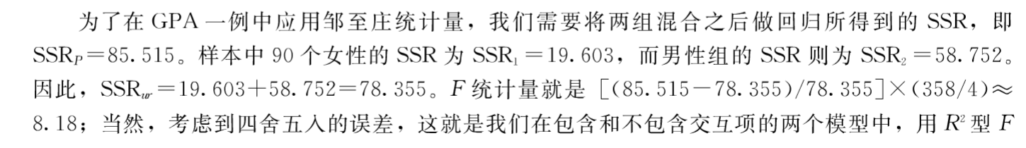 【Python计量】独立混合横截面数据与邹氏检验