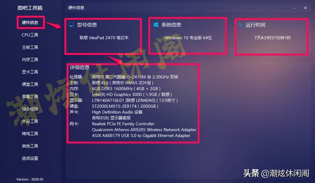 笔记本用什么软件测试硬件 cf2f4f7ed2757e3c78e1a3ae5e7ad6fc.png