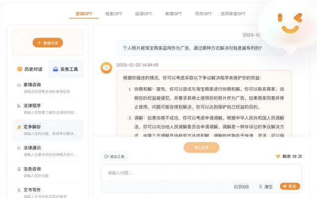 Alpha律所管理系统，助力律师团队管理提效再升级