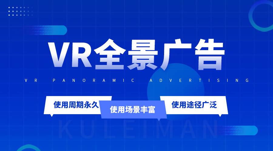 VR全景需要加盟吗？简述VR全景加盟的意义