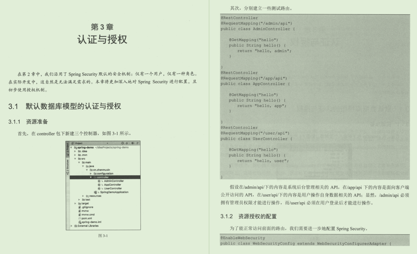 阿里人巅峰之作：凭借SpringSecurity手册再续辉煌