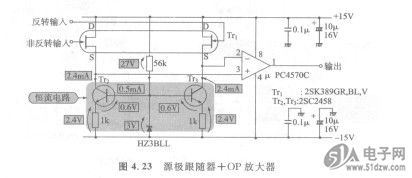 源极跟随器+OP（未解决）