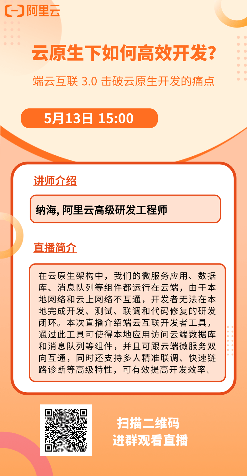 5月13日直播 (2).png