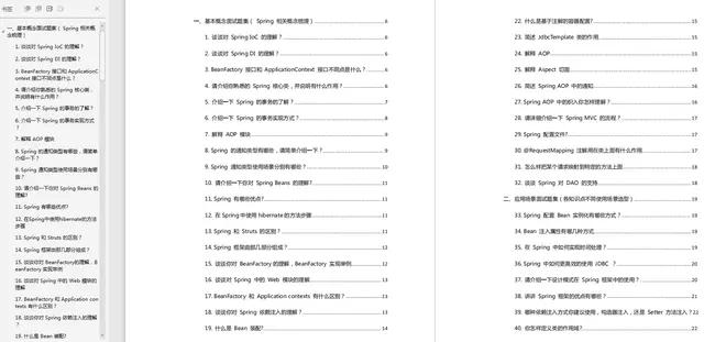 Spring都不會，如何面試？一線架構師整理的Spring學習實戰文件