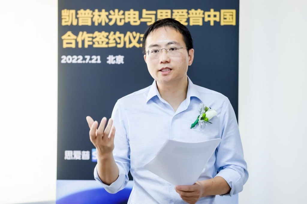 北京凯普林光电董事长陈晓华表示:"在数字经济蓬勃发展的当下,企业