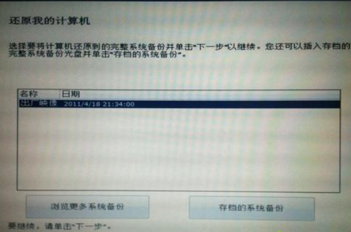 戴尔linux恢复镜像,戴尔笔记本还原出厂镜像的详细步骤