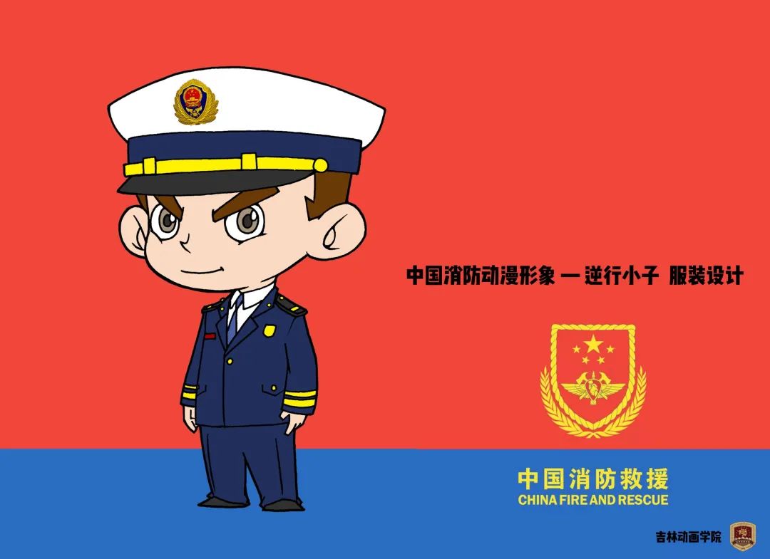 得力助手消防员的消防机器人奋战20天中国消防员卡通形象设计为你打个