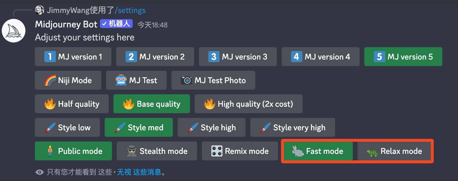 Midjourney-Discord入门+高手指引手册