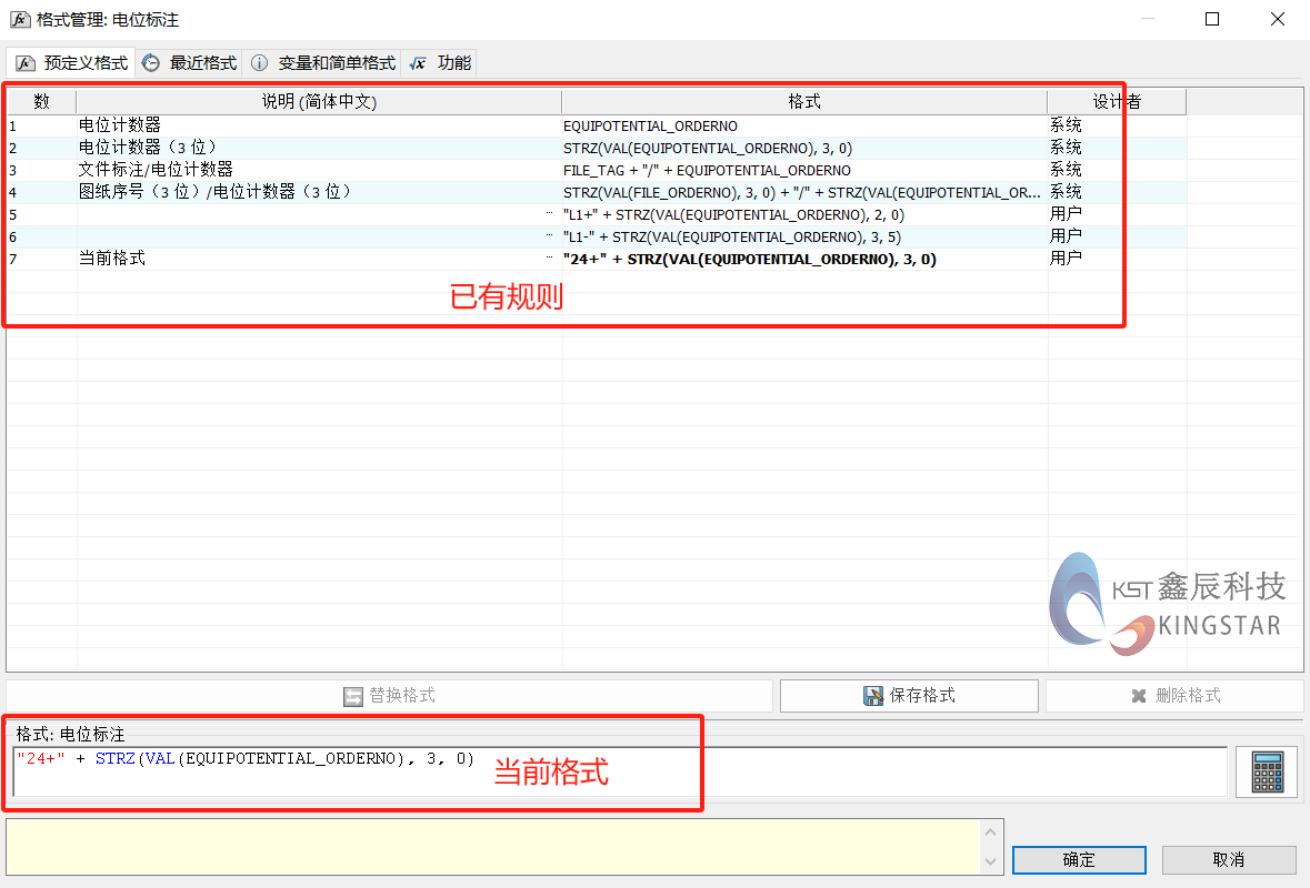 SOLIDWORKS Electrical线号编写规则