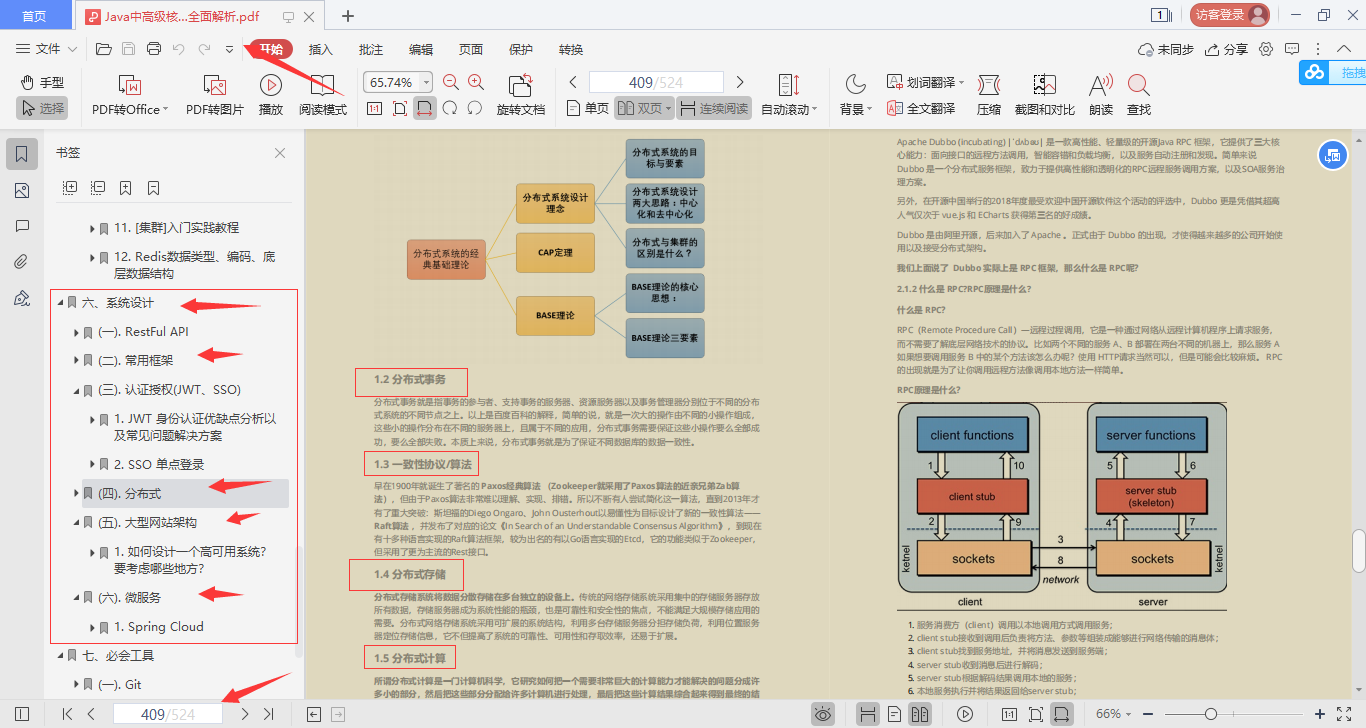 惊艳，阿里出品“Java全栈进阶宝典”，广度与深度齐头并进