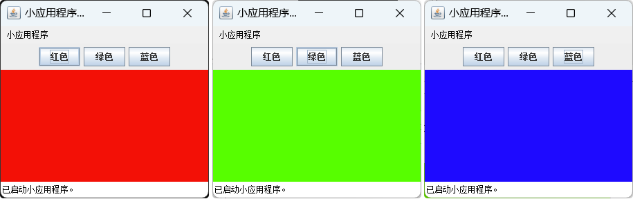 《Java面向对象程序设计教程》课后编程题