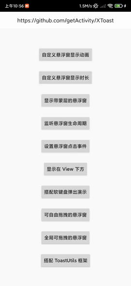 EasyWindow - Android 悬浮窗框架