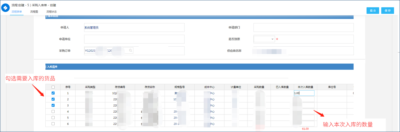 南京先进激光技术研究院借力泛微OA，整合供应链，信息一体化