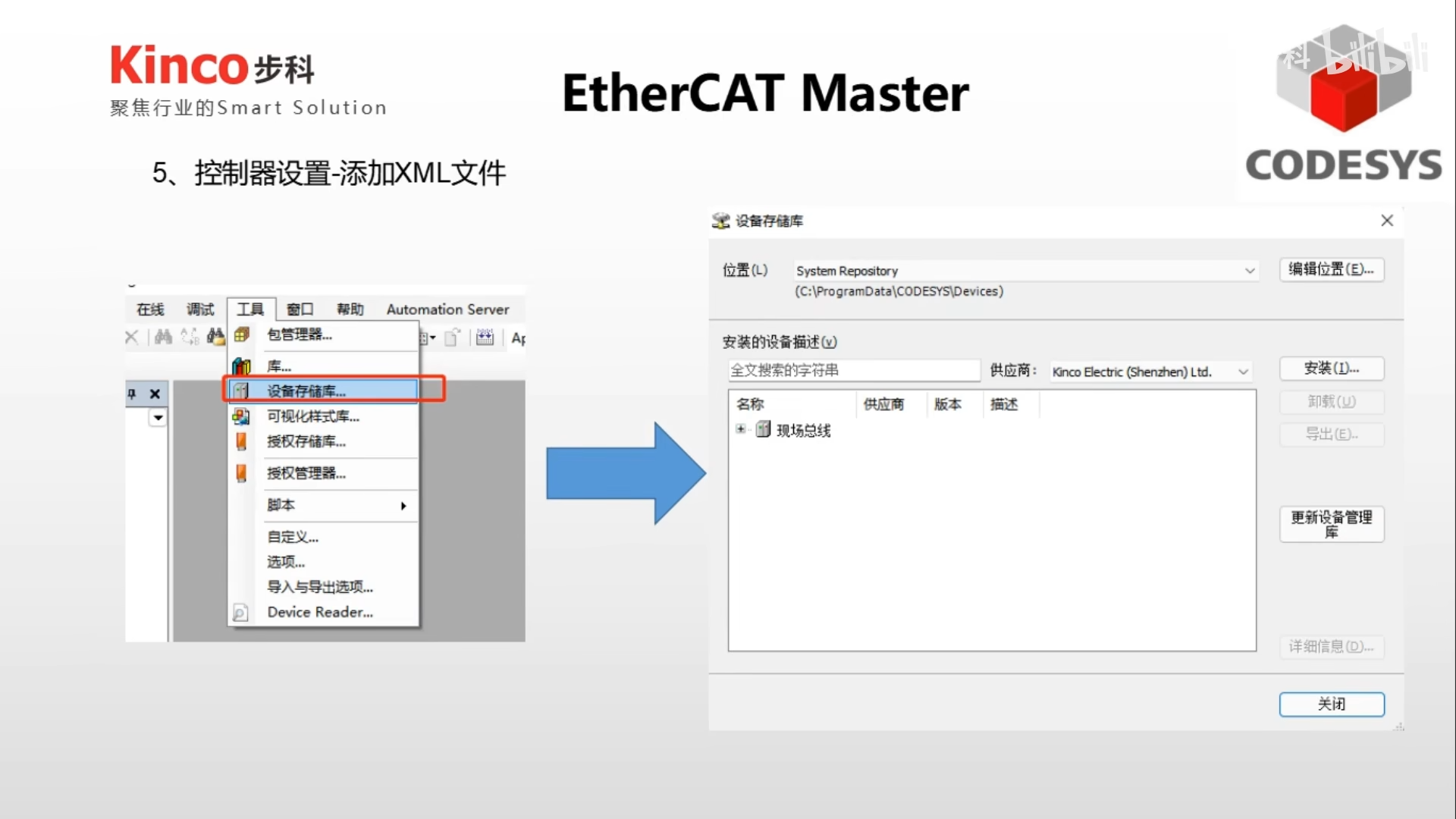 CODESYS控制器与伺服EtherCAT通讯（上） - CODESYS控制器与伺服EtherCAT通讯（上） @03-20.86 1718088481548.png