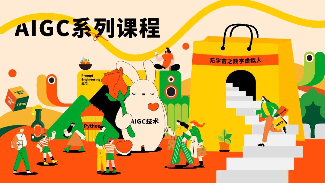 深度探索人工智能aigc系列课程之ai基础营