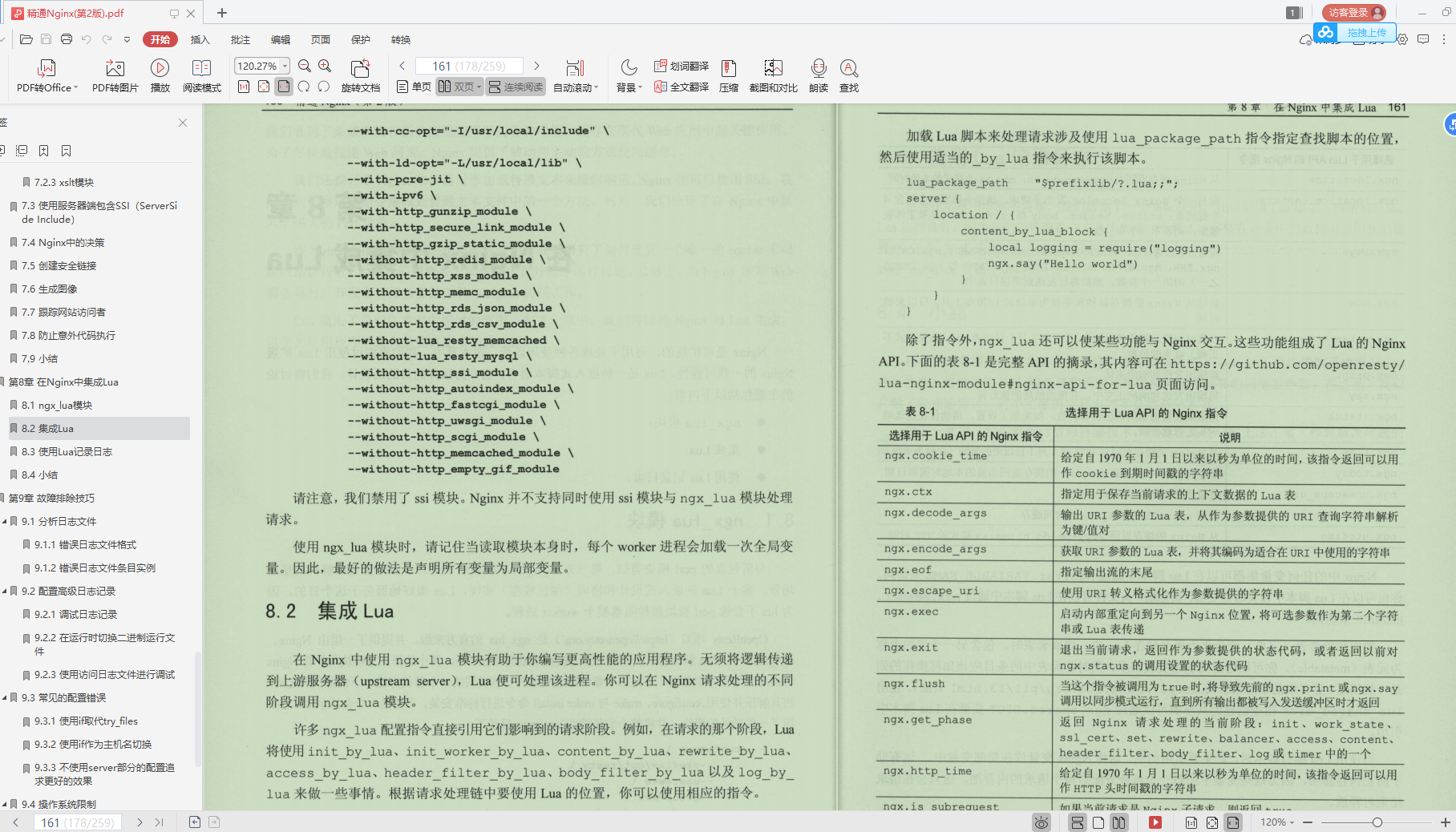 鼓掌！阿里技术官亲荐“架构修炼宝典”，从基础到源码，一站到底