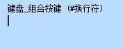 易语言写微信群AI人工智能机器人，自动对话、聊天、发消息