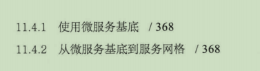 同事跳槽阿里P7，甩我一份微服务架构设计模式文档，看完我也去