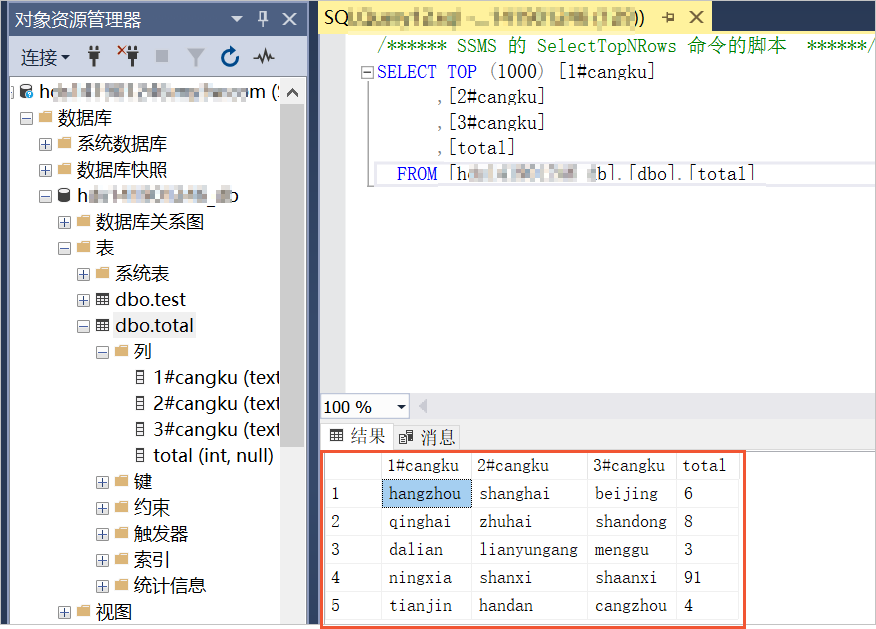 通过SQL Server Management Studio导入SQL Server数据库数据_microsoft sql server ...