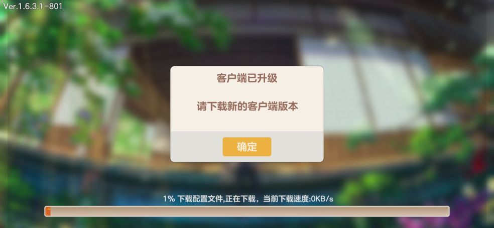 胡桃日记获取服务器版本信息失败怎么回事,胡桃日记限制登录怎么回事,限制登录解决途径一览...