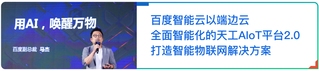 百度AICA首席AI架构师培养计划第四期毕业典礼在京举行