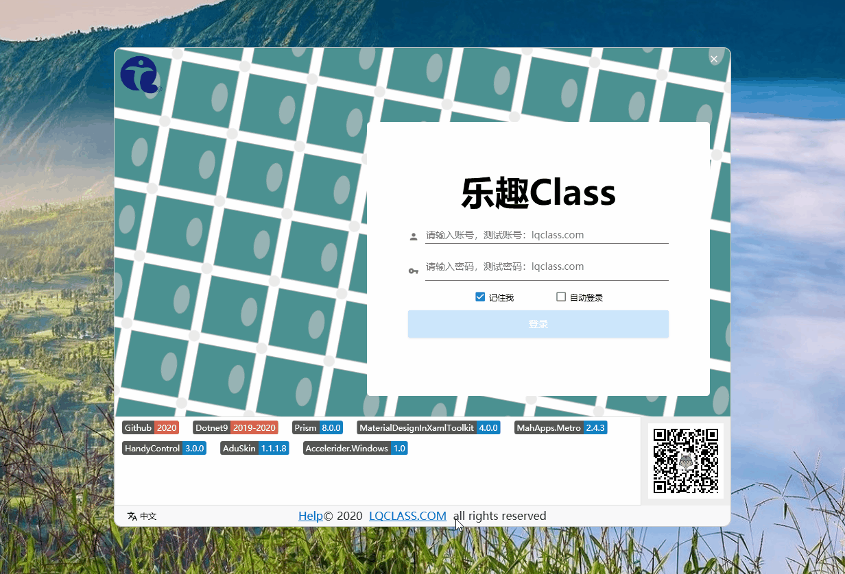 WPF后台客户端窗口