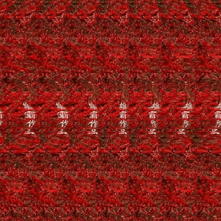 三维立体图难倒众多学者的三维立体图片却被一小孩轻易找到答案