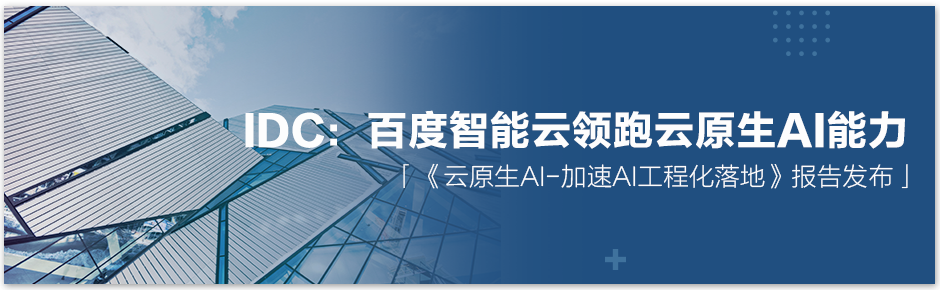 蔬菜大棚变身智能工厂！百度智能云助力山东寿光打造智慧农业新标杆