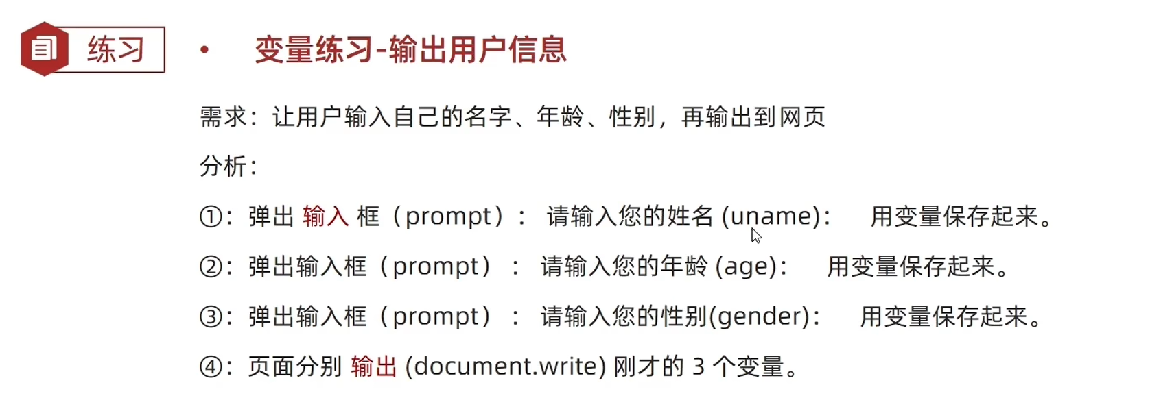 JavaScript基础（day01:let/const变量、数据类型、ES6模板字符串）_代码let-CSDN博客