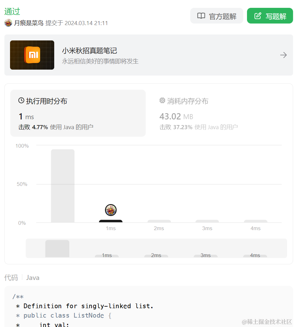 力扣刷题日记——L83. 删除排序链表中的重复元素