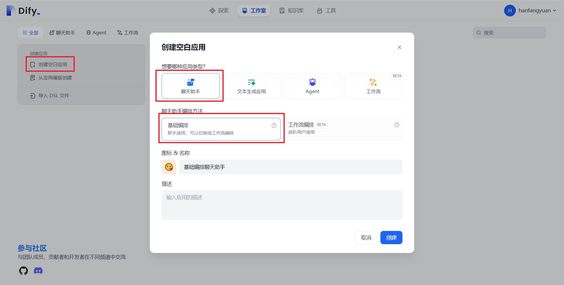 create-basic-chatbot.jpg