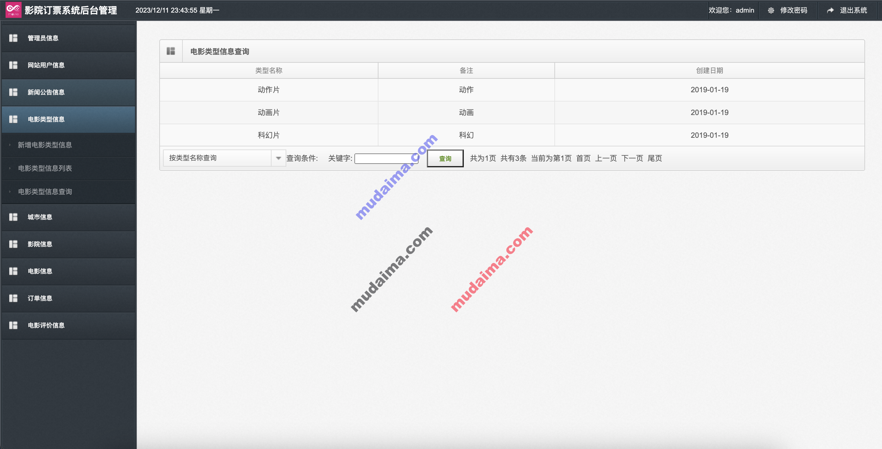 【S088】SSM影院订票系统 java电影售票系统项目源码 java源代码