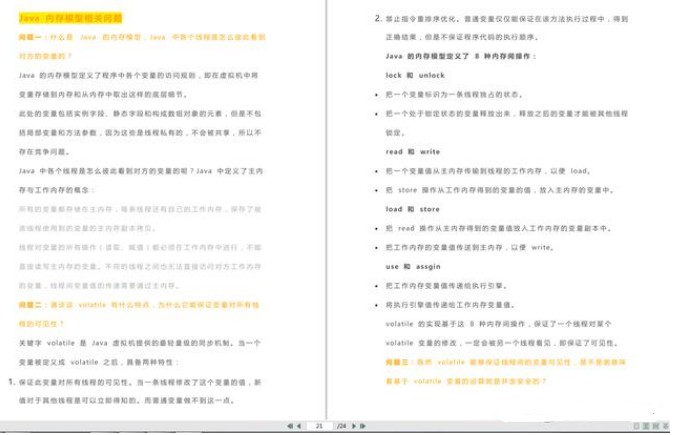 JVM+Redis+MySQL+併發+分散式等都說不明白，憑什麼讓老闆加薪？