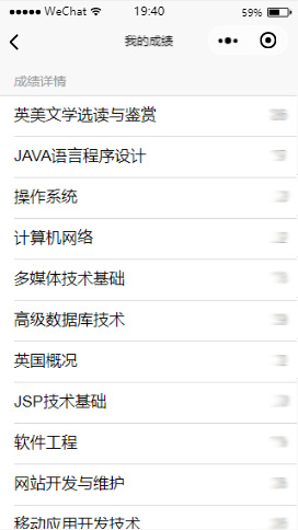 基于Java的HttpClient工具教务管理系统小程序分享