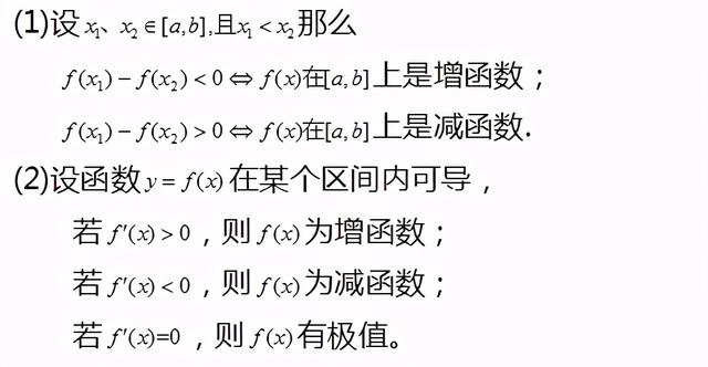 4个基本不等式的公式高中 45个高中数学常考公式 对应习题训练 期末考试很容易碰到的题 Hooo是狂想症患者的博客 Csdn博客