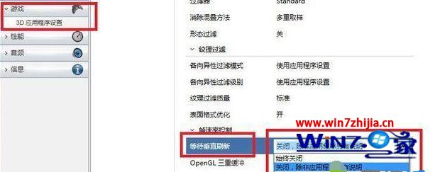 amd显卡关闭垂直同步 linux,windows10系统amd显卡怎么关闭垂直同步