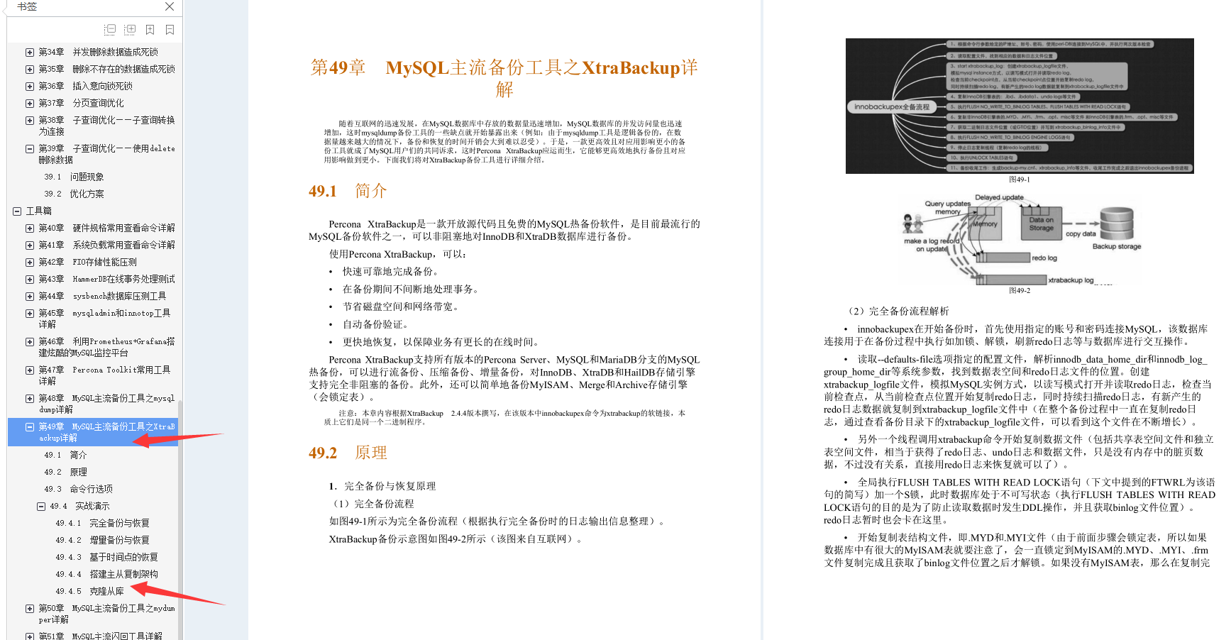 叼！阿里Mysql三位封神专家总结800页性能优化的千金良方