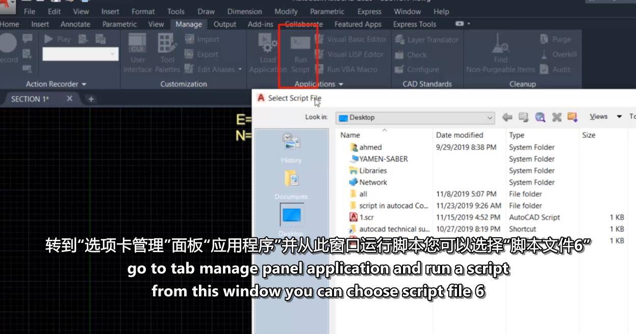 使用脚本完成AutoCAD自动化任务课程 cad-第3张