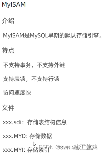 MySQL 进阶篇1.0 索引 SQL优化 视图 锁