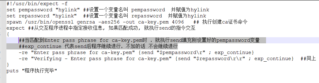 Shell脚本expect命令自动输入密码_sh脚本输入密码才能下一步-CSDN博客