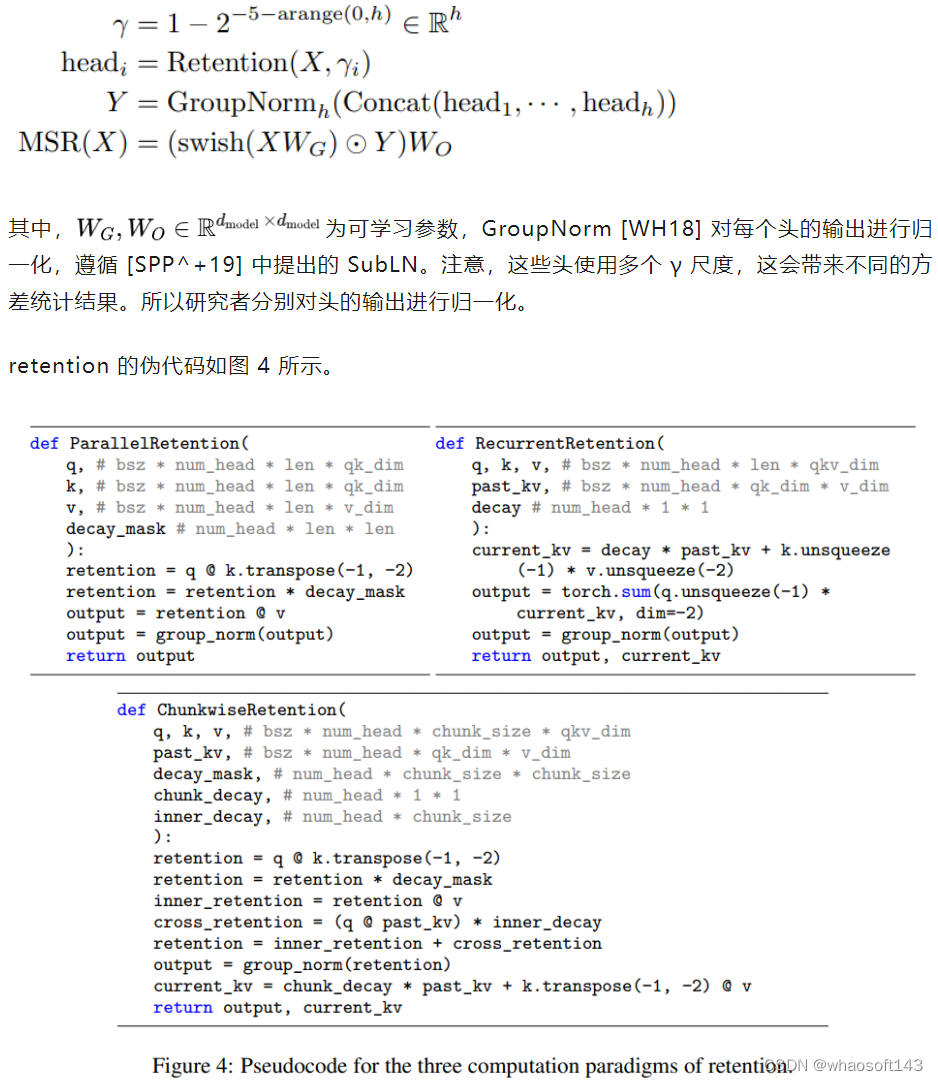 RetNet_建模_09