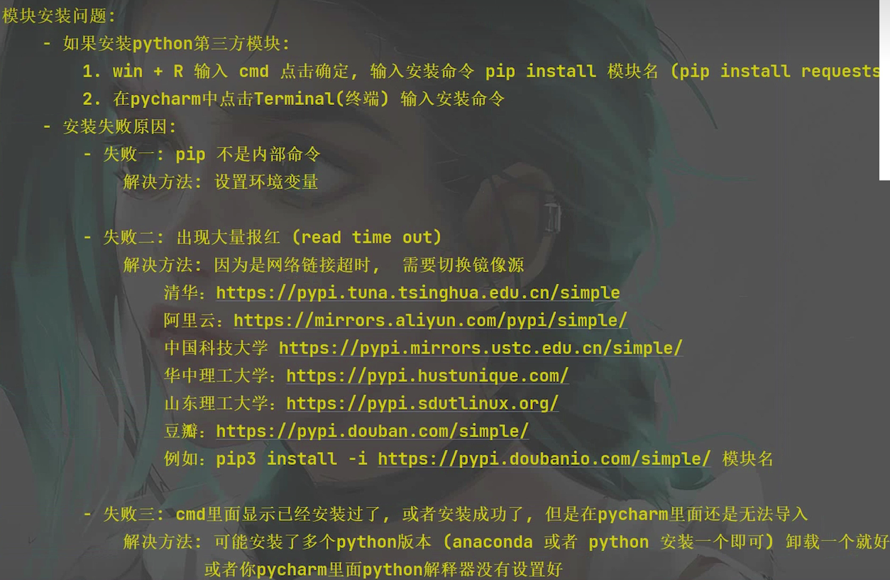 Python爬取数据