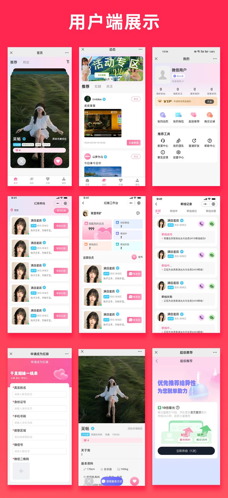 全开源java红娘婚恋相亲交友系统源码支持微信小程序微信公众号h5app