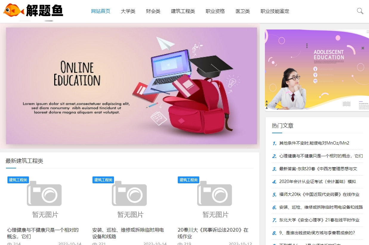 大学搜题软件网课？推荐五个搜题软件和学习工具 #其他#经验分享#知识分享