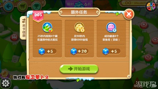 html5游戏狗,保卫萝卜2地下庄园d5攻略 极限清理太阳