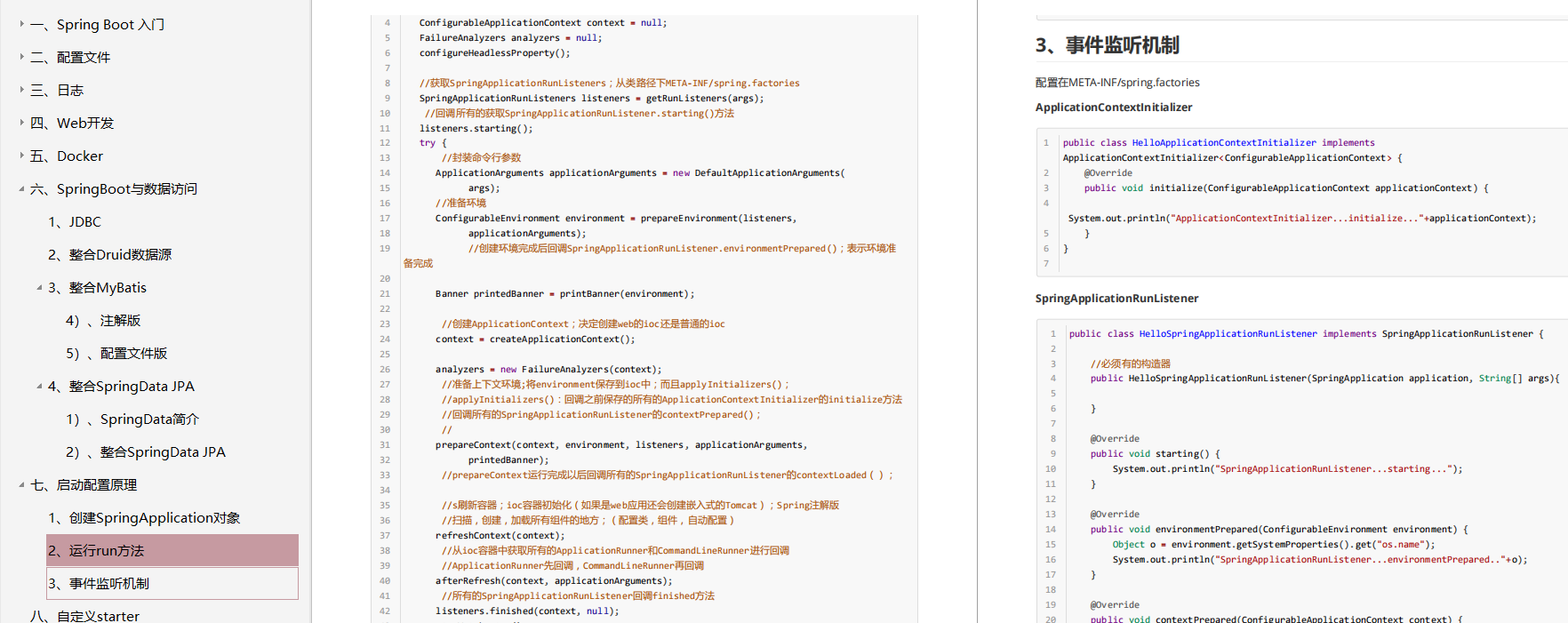 The most complete SpringBoot notes I have seen in 2020, detailed records of every step of the operation, it is worth learning