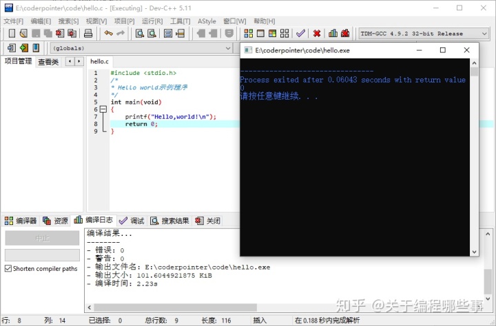 c语言 桌面程序_C语言编程工具：Dev - C++ 简单安装和使用！新手福利！